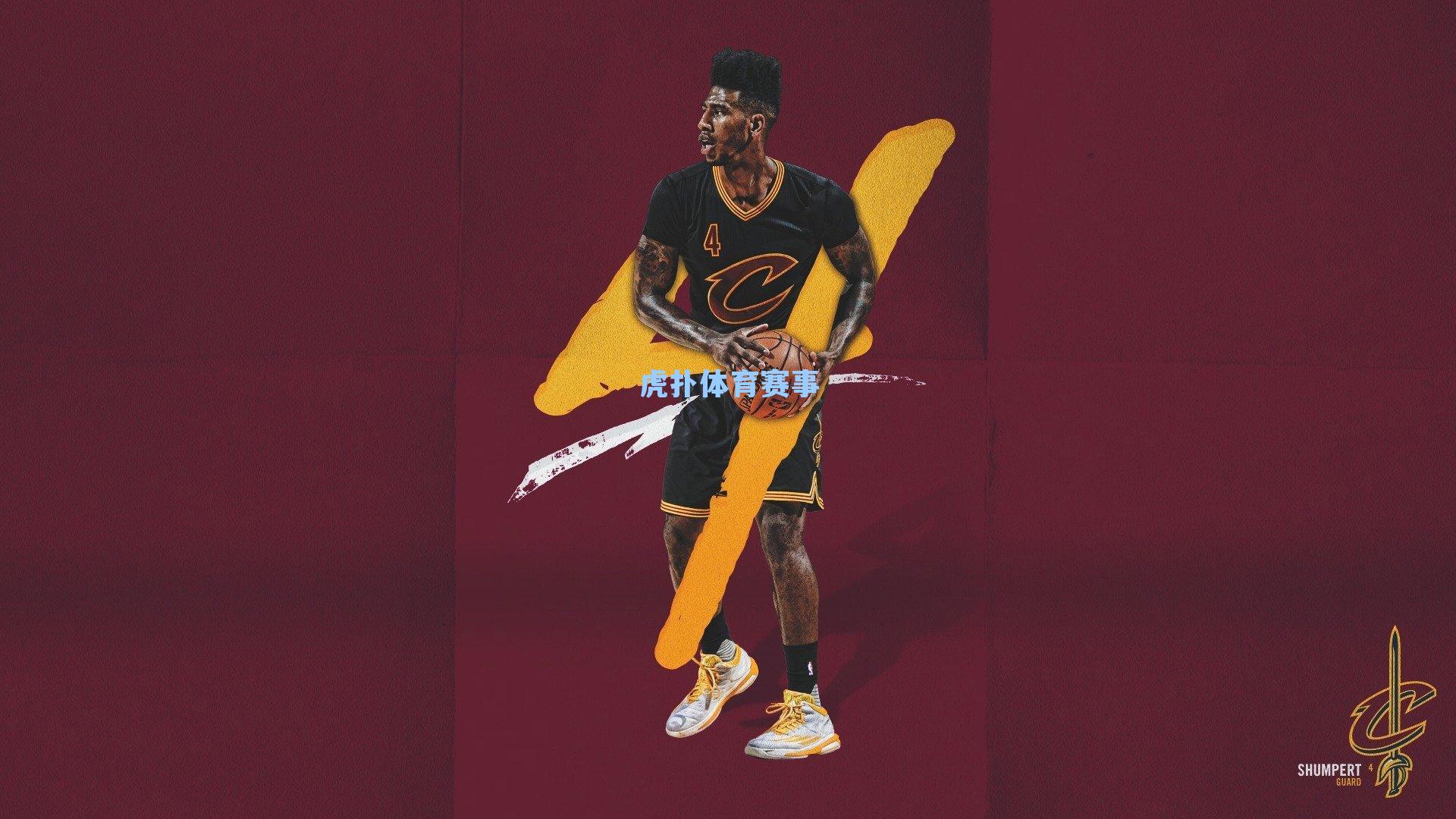 北伦敦漫画旋风席卷赛场!苏比穿云箭破云霄,棍哥闲庭信步,枪手三球完胜森林