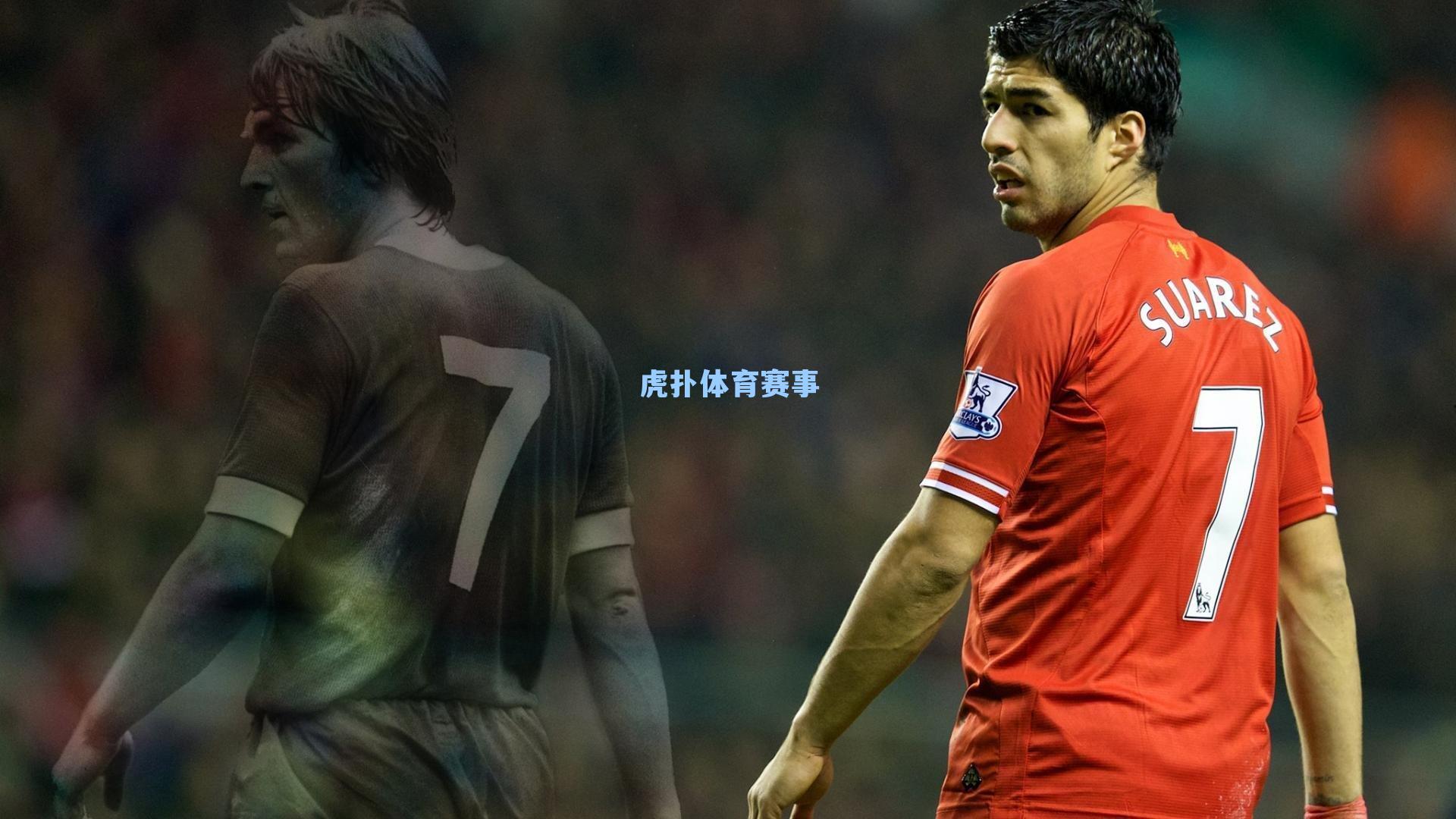 孔蒂坦言赛季征程荆棘密布 阵容磨合成最大挑战